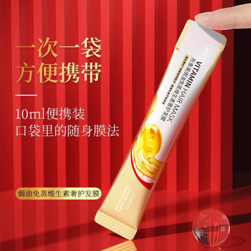 正品散装发膜护发素小样旅行条袋装改善毛躁柔顺头发干枯补水顺滑,淘宝优惠券,粉丝福利购,淘宝优惠卷