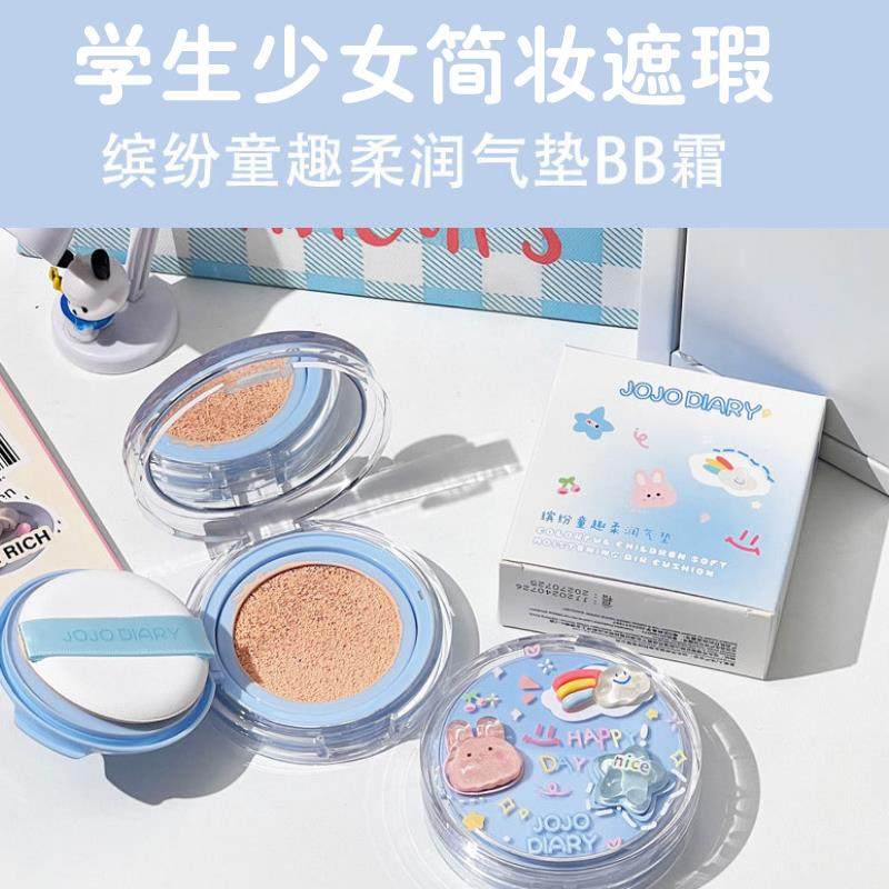 学生化妆品儿童专用粉底气垫bb霜表演用粉底液舞台妆无毒彩妆女孩,淘宝优惠券,粉丝福利购,淘宝优惠卷