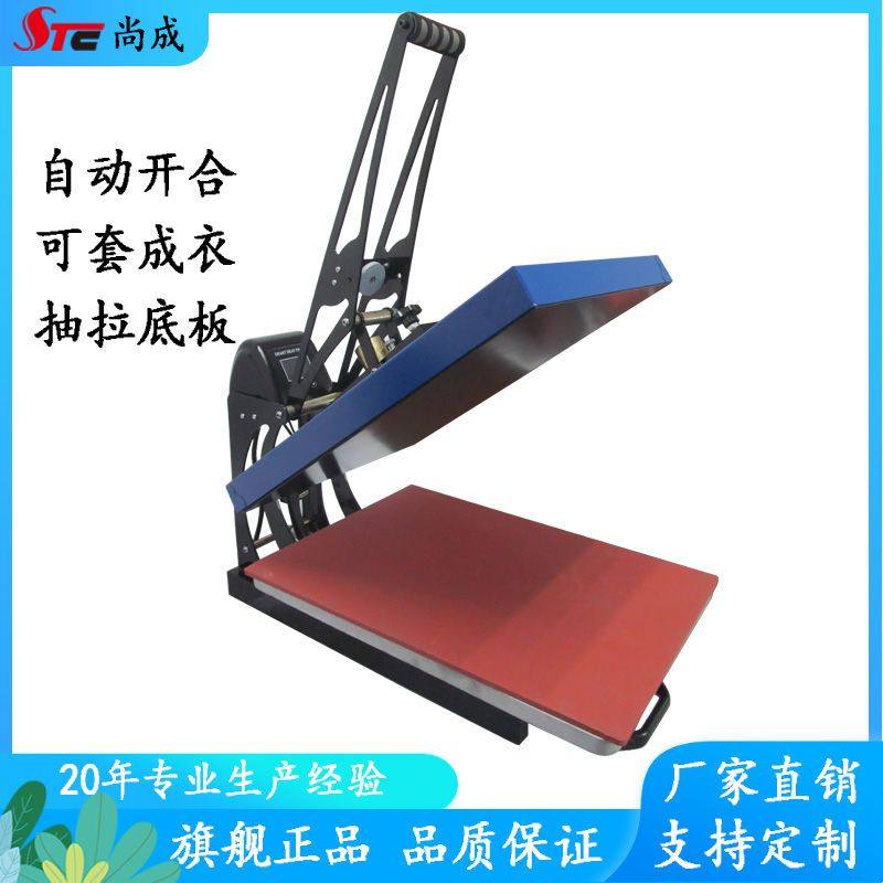 厂家高档高压烫画机 自动开合可套成衣热转印 服装印花压烫机,淘宝优惠券,粉丝福利购,淘宝优惠卷