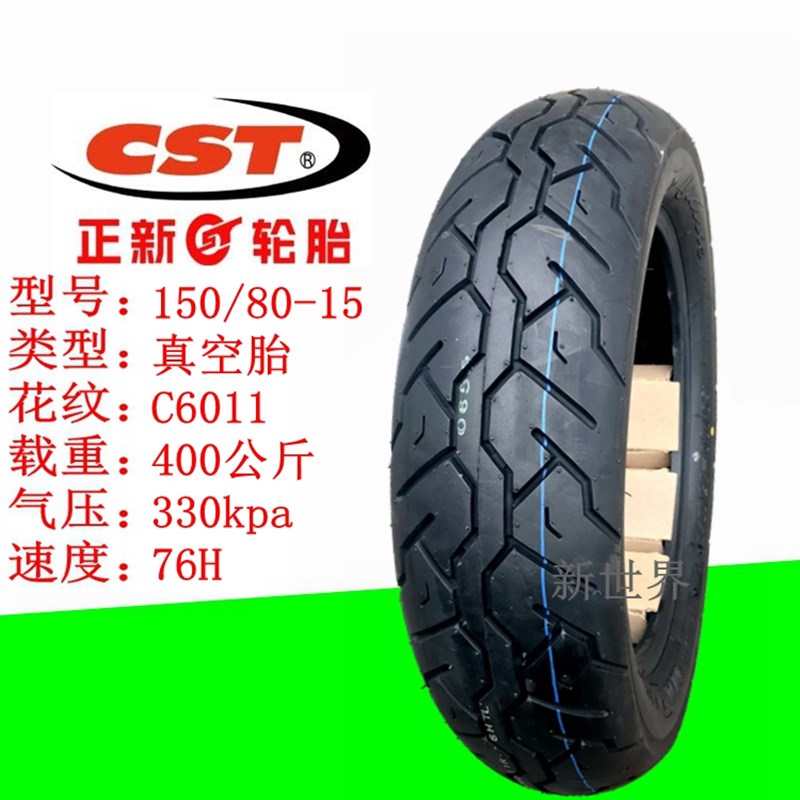 正新轮胎150/130/120/90/80/70-16 15灰石.金吉拉CM300闪500热熔 - 图2