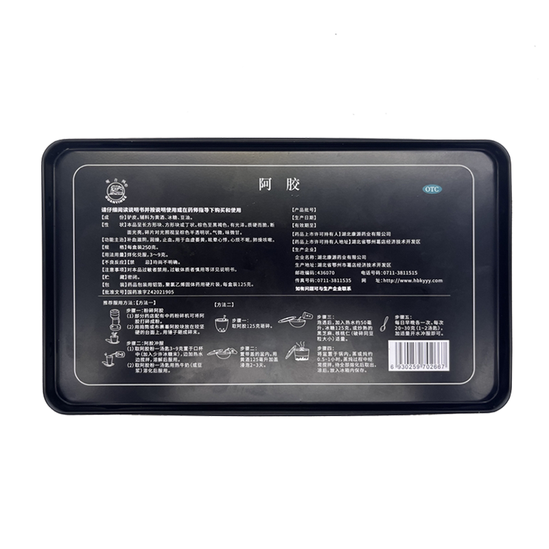 【康源药业直营】观音阁阿胶125g, OTC国药准字药字号