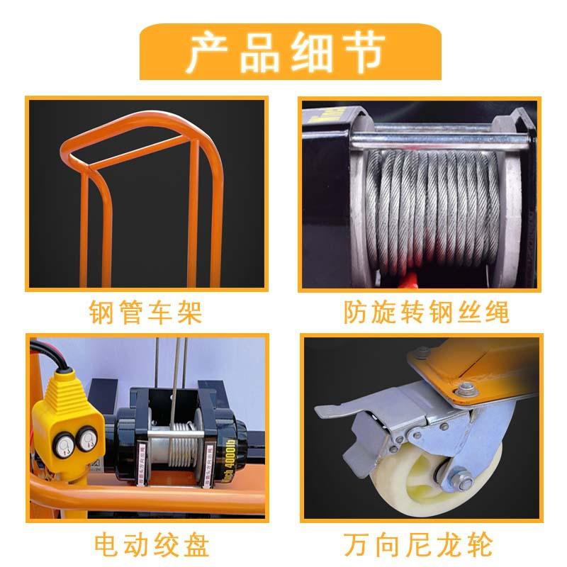 电动升降叉车小型升降装卸升高车铲车电动绞盘堆高车搬运车 - 图2