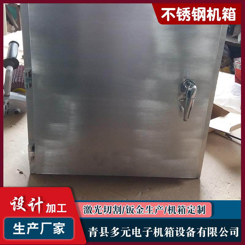 Manufacturers produce stainless steel chassis, sheet metal processing, stainless steel cabinets, stainless steel instrument equipment casings