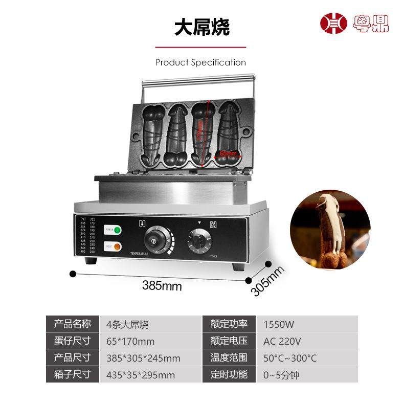 商用电热大屌烧机四条大雕烧机跨境网红男性大刁烧机大D烧机,淘宝优惠券,粉丝福利购,淘宝优惠卷