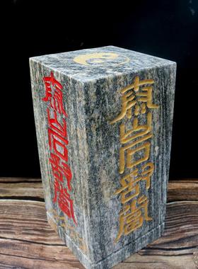 天然纯正正宗泰山石敢当补角庭院冲路室内外缺角补角靠山石摆件