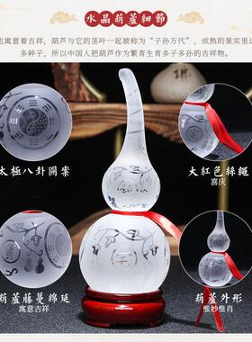 鼎风阁 水晶七彩葫芦摆件招财琉璃葫芦客厅卧室工艺装饰品