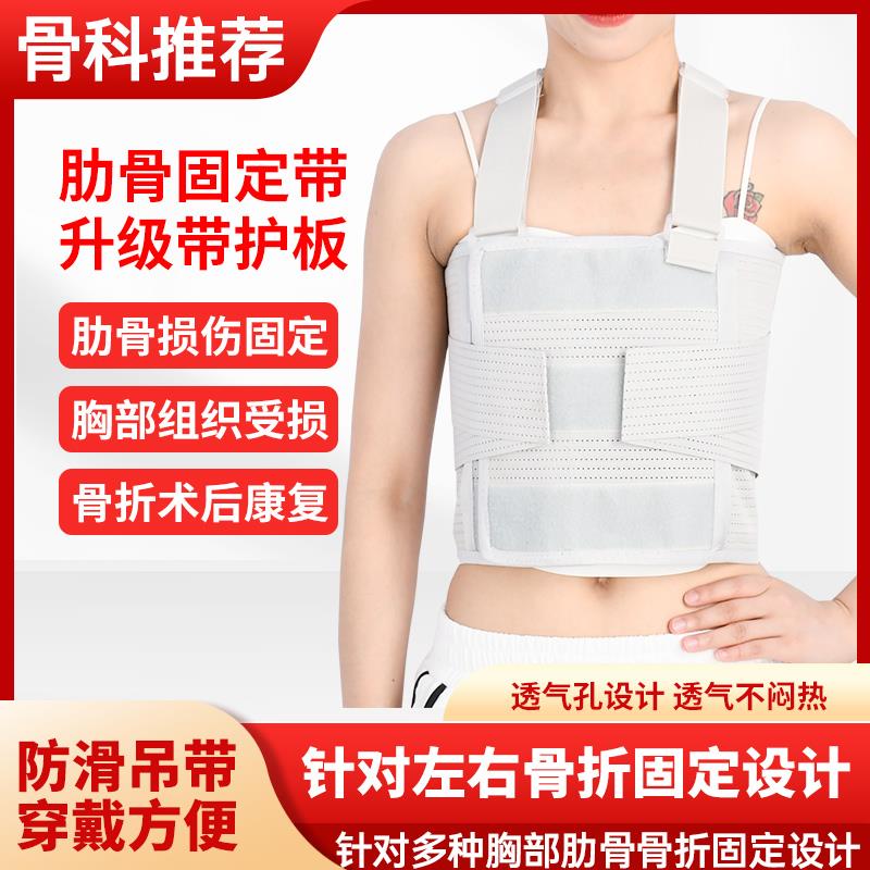 肋骨骨折固定带夏季护胸塑性腰绑带心脏搭桥术后康覆胸椎绷带护具 - 图2