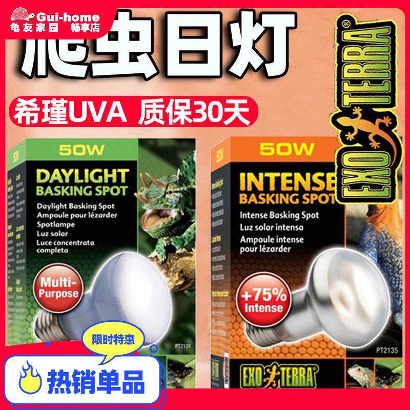 希瑾陆龟爬虫水龟UVA日灯爬宠蜥蜴鬃狮加热灯龟缸加温乌龟晒背灯,淘宝优惠券,粉丝福利购,淘宝优惠卷