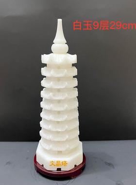 白玉白色文昌塔摆件天然玉石九9层十三13层书桌办公室礼品工艺品