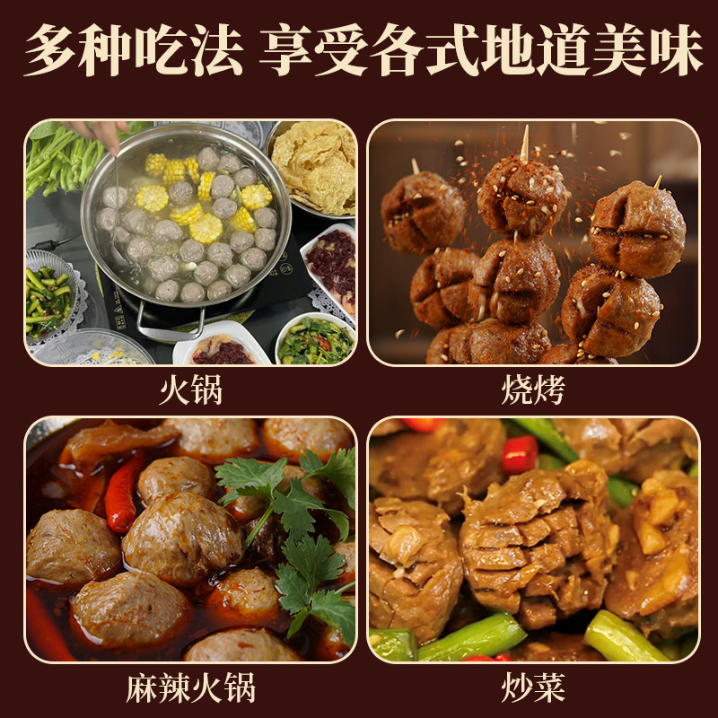 牛肉丸潮汕手打正宗汕头牛筋丸特产手工潮州撒尿牛丸烧烤火锅丸子 - 图3