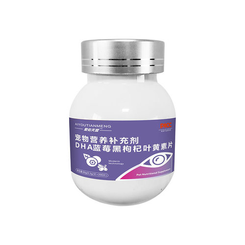 DHA蓝莓黑枸杞叶黄素猫咪改善泪痕宠物护眼睛保护视力眼屎流泪 - 图3
