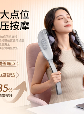 YLS悦朗森肩颈按摩仪按摩热敷