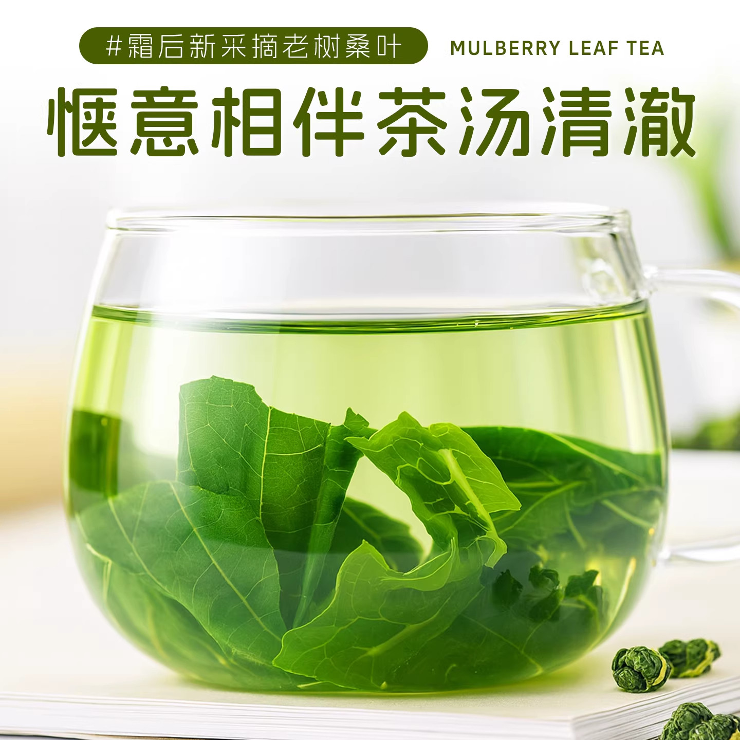 特级霜后桑叶茶桑叶干桑葚桑树叶泡水旗舰店正品中材药养生茶花茶,淘宝优惠券,粉丝福利购,淘宝优惠卷
