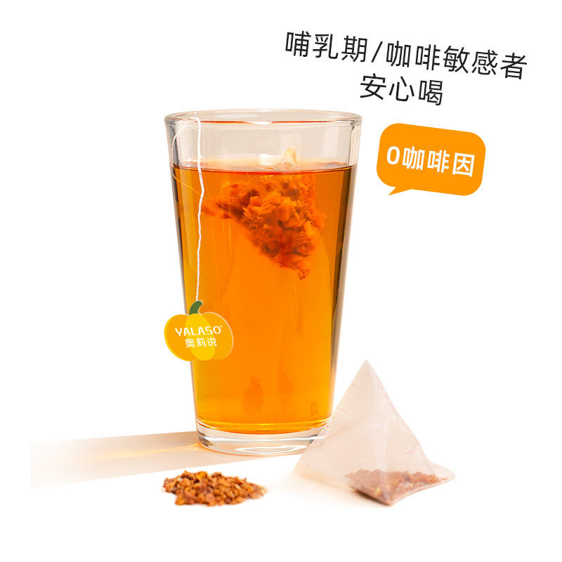 【消水啦】南瓜茶南瓜红豆茶韩国进口草莓柚子水冲泡饮品袋泡茶包,淘宝优惠券,粉丝福利购,淘宝优惠卷
