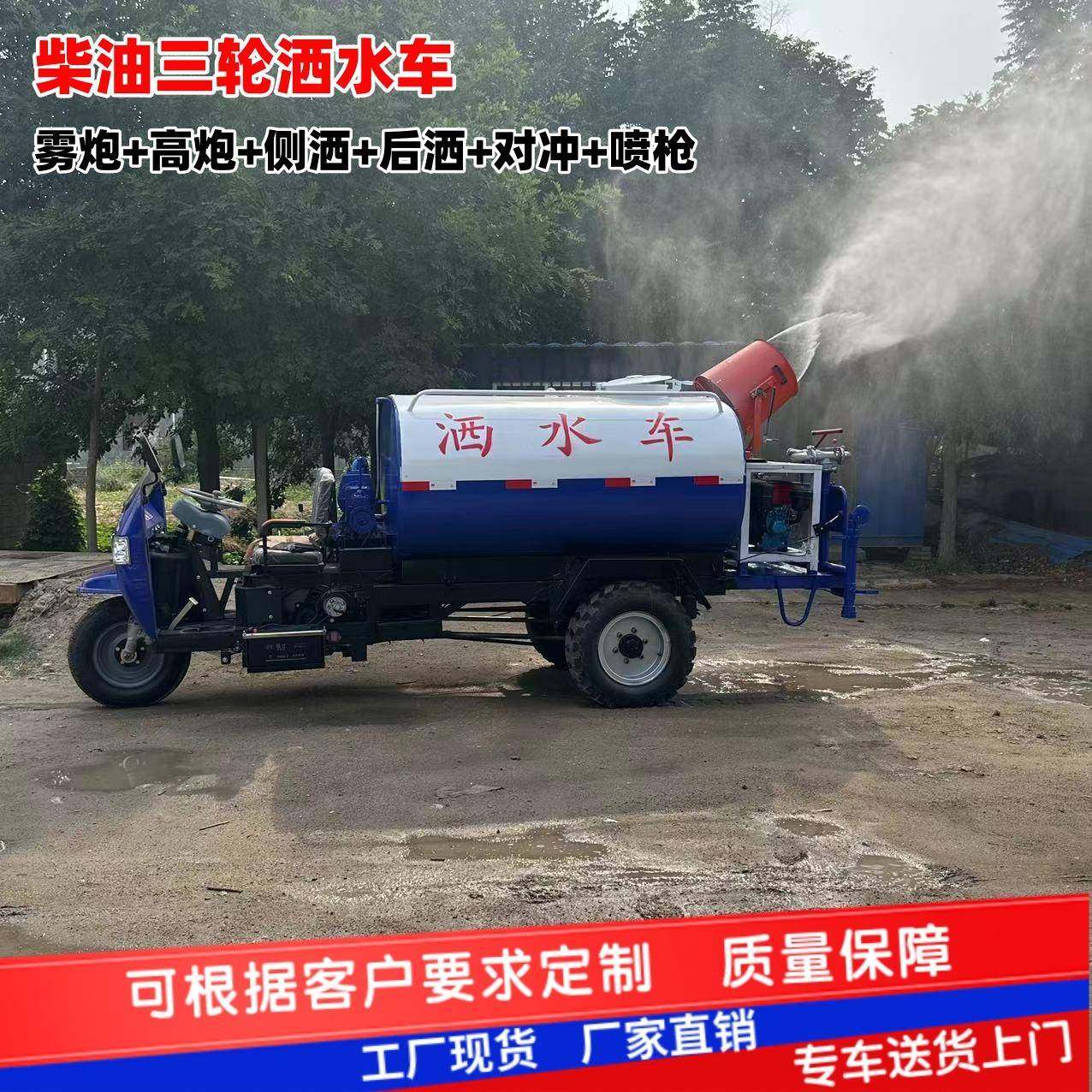柴油三轮车洒水车园林绿化三轮洒水车工地用电动洒水车喷洒车降尘,淘宝优惠券,粉丝福利购,淘宝优惠卷