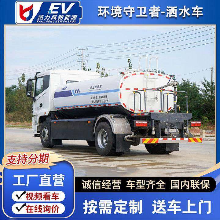 壹为新能源洒水车纯电动绿化喷洒车浇水喷药洒水降尘,淘宝优惠券,粉丝福利购,淘宝优惠卷