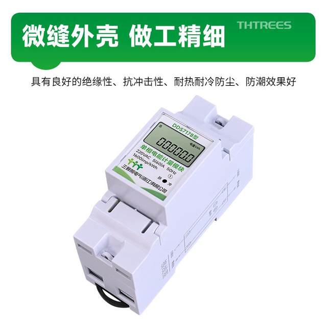 Air-conditioned household rental house 220v rail meter