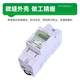 Air-conditioned household rental house 220v rail meter