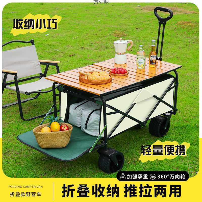 2025新款露营推车可折叠可升降桌户外手推车营地车露营摆摊小推车,淘宝优惠券,粉丝福利购,淘宝优惠卷