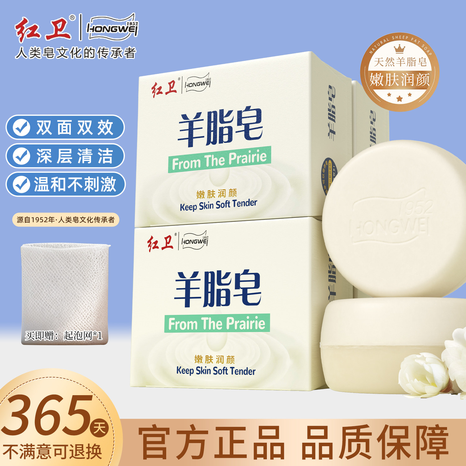 红卫羊脂皂官方授权国货品牌旗舰店正品硫磺香皂洗发皂洗头洗脸皂,淘宝优惠券,粉丝福利购,淘宝优惠卷