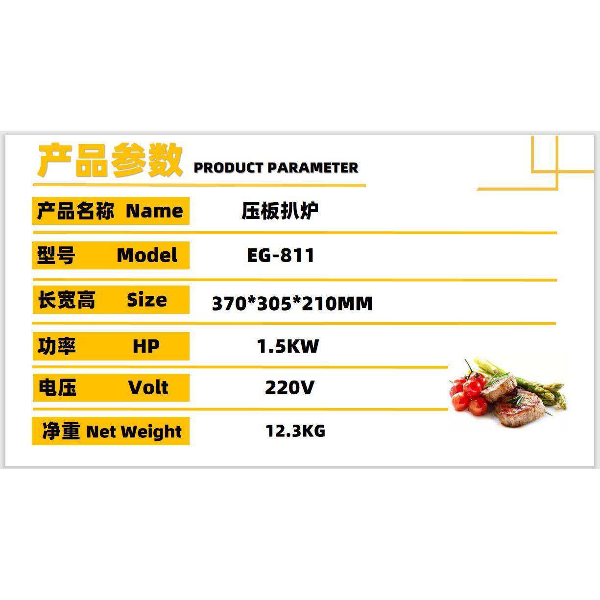 不锈钢单头商用上下全坑电热压板扒炉煎牛排机器铁板烧西餐厅连锁,淘宝优惠券,粉丝福利购,淘宝优惠卷