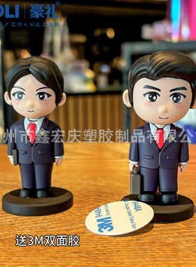 卡通检察官公仔车载摆件创意情侣精致小礼品青少年普法教育