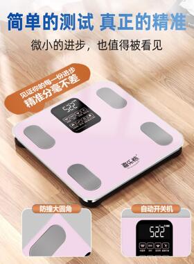 智能体脂秤家用高精准电子秤减肥专用宿舍小型人体秤充电款体重秤