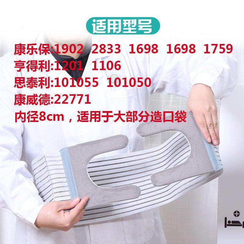 透气款造口袋腹带可调节托兜防造瘘造口腰带弹力造瘘专用,淘宝优惠券,粉丝福利购,淘宝优惠卷