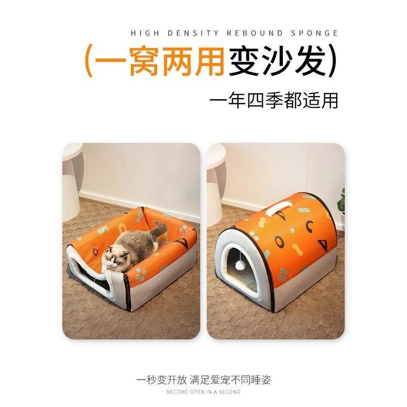 保暖猫窝冬季封闭式可拆洗猫房子猫床狗窝四季通用垫子猫咪屋冬天,淘宝优惠券,粉丝福利购,淘宝优惠卷