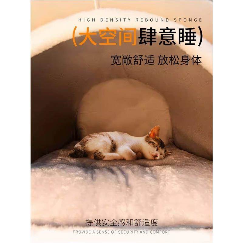 保暖猫窝冬季封闭式可拆洗猫房子猫床狗窝四季通用垫子猫咪屋冬天,淘宝优惠券,粉丝福利购,淘宝优惠卷