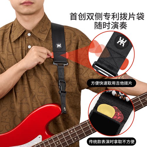 AMUMU吉他背带超高承重快拆插扣电吉他贝斯肩带专利有双侧拨片袋 - 图2