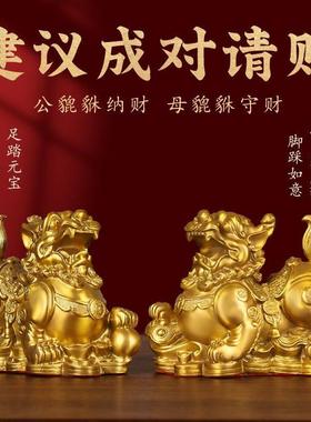 铜貔貅招财摆件公母一对聚财旺财皮丘客厅店铺办公室装饰黄铜貔犰