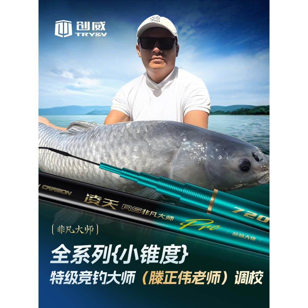创威非凡大师鱼竿超轻钓鱼竿鲢鳙大物竿超硬碳素鲫鱼竿手杆台钓竿,淘宝优惠券,粉丝福利购,淘宝优惠卷