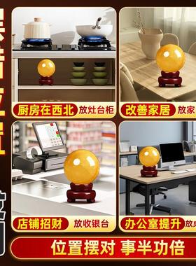 真黄色水晶球摆件招财厨房在西北角客厅店铺吧台收银办公室装饰品