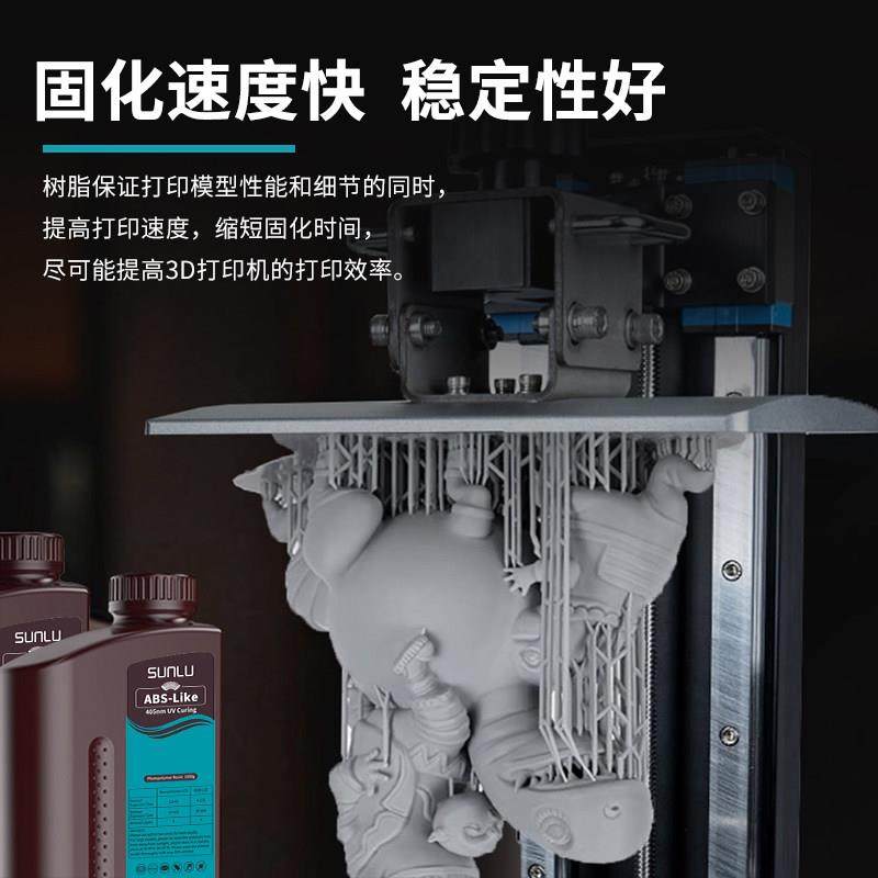 三绿光固化3D打印机耗材 elegoo树脂LCD类ABS光敏树脂405nm波段气,淘宝优惠券,粉丝福利购,淘宝优惠卷