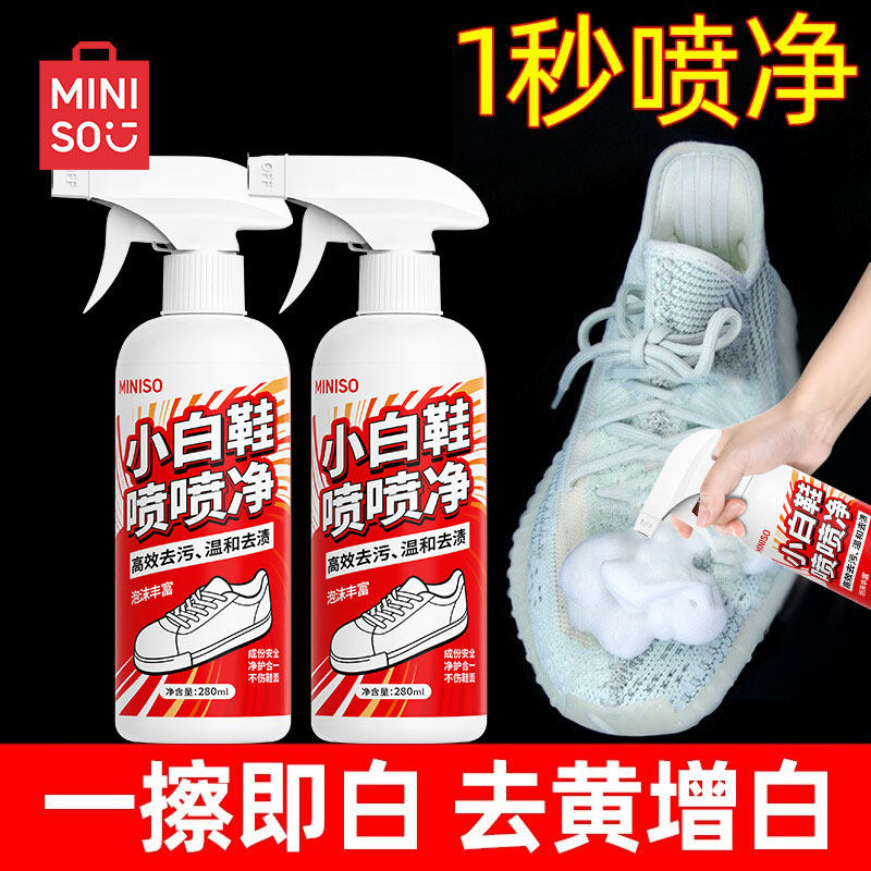 名创优品喷喷净去污渍免洗净小白鞋清洗剂干洗剂强效去油洗涤家用,淘宝优惠券,粉丝福利购,淘宝优惠卷