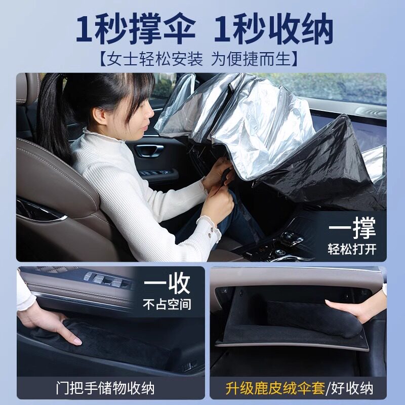 适用腾势D9/N9/N8L/N7/Z9GT汽车防晒隔热遮阳帘前挡风玻璃遮阳伞