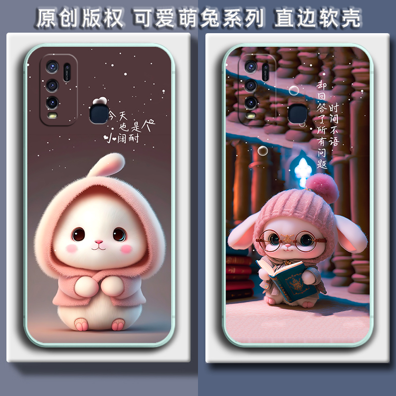 vivoY50手机壳vivo Y50保护套V1965A硅胶软壳丫50防摔全包男女款viv0个性外壳voviy可爱卡通新款高级感viviy