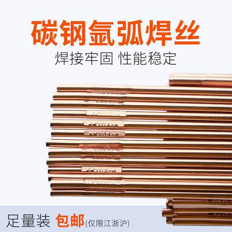 氩弧焊碳钢焊丝焊条铸铁TIG-50直条1.6/2.0/2.5/3.2mm焊铁桶装,淘宝优惠券,粉丝福利购,淘宝优惠卷