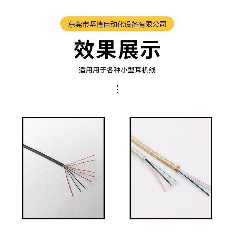 剥线剥机TP线剥皮机耳机线专不用控温加热皮机一次多条伤E芯线,淘宝优惠券,粉丝福利购,淘宝优惠卷