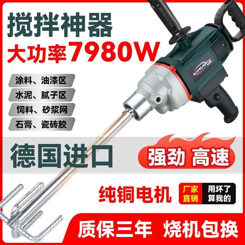 大功率水钻搅拌机水泥砂浆腻子粉打灰神器油漆涂料沙子飞机钻磁粉,淘宝优惠券,粉丝福利购,淘宝优惠卷