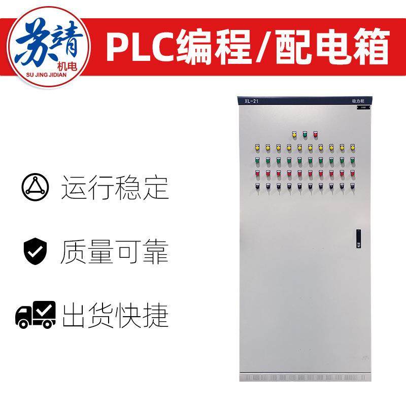 变频控制柜PLC自动化控制箱恒压供水配电箱水泵电箱低压成套设备,淘宝优惠券,粉丝福利购,淘宝优惠卷