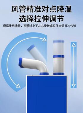先锋工业移动空调一体机压缩机制冷厨房冷气机商用冷风机车间降温