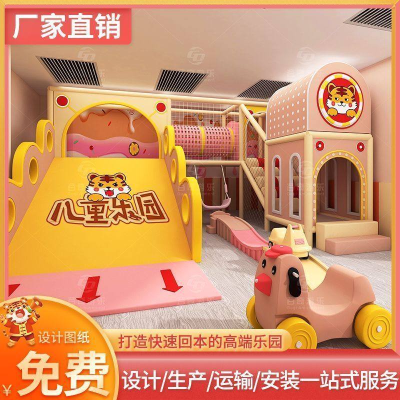淘气堡儿童乐园室内大小型游乐场设备滑梯娱乐蹦床游乐园亲子餐厅,淘宝优惠券,粉丝福利购,淘宝优惠卷