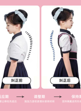 儿童驼背矫正带矫姿带