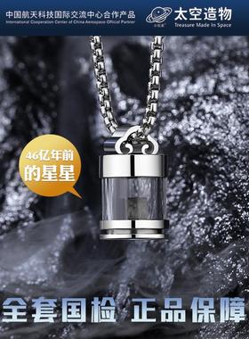 为你摘星太空陨石悟空瓶时尚百搭情侣潮流项链圣诞节礼物高级感