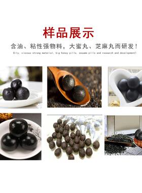 全自动3克6克9克大蜜丸中药丸搓丸机器 中药制丸机水蜜丸制丸设备