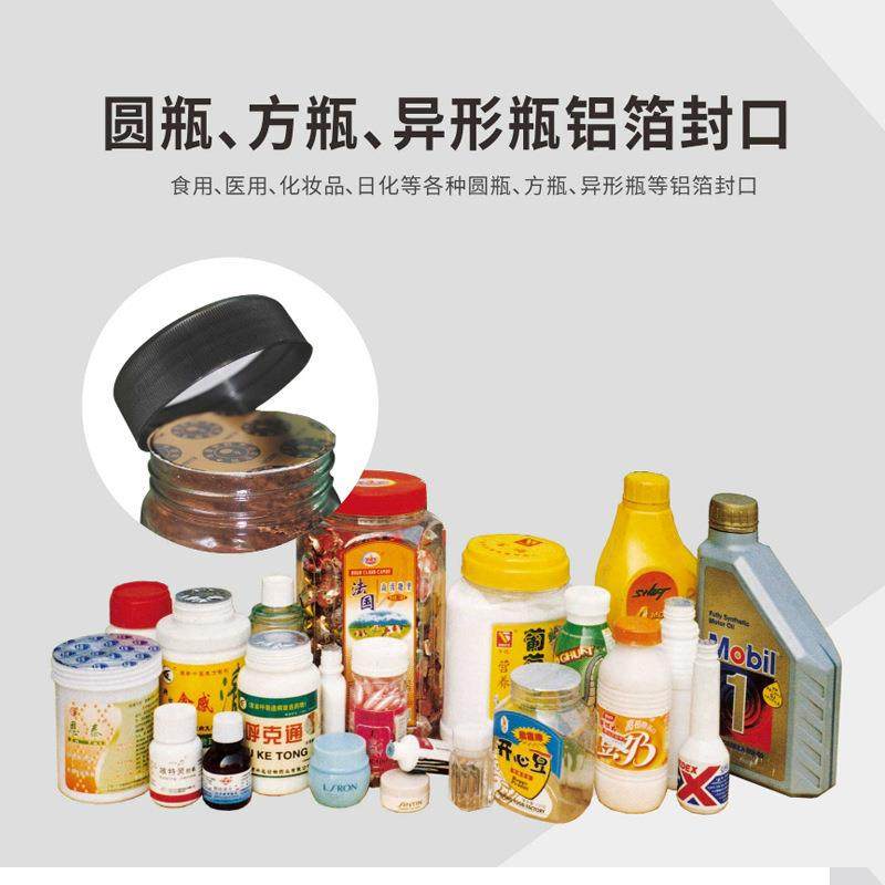 风冷式铝箔封口机保健品胶囊药瓶铝膜封口机化妆品防潮封膜机,淘宝优惠券,粉丝福利购,淘宝优惠卷