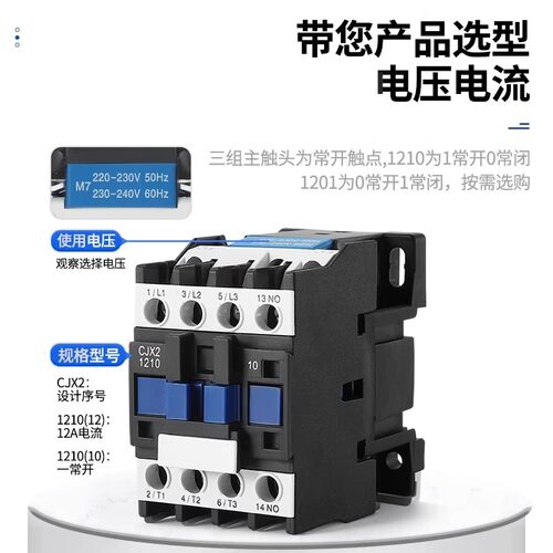 交流接触器银触点 380V 单相 220V CJX2-1210 1810 3210 6511 - 图2