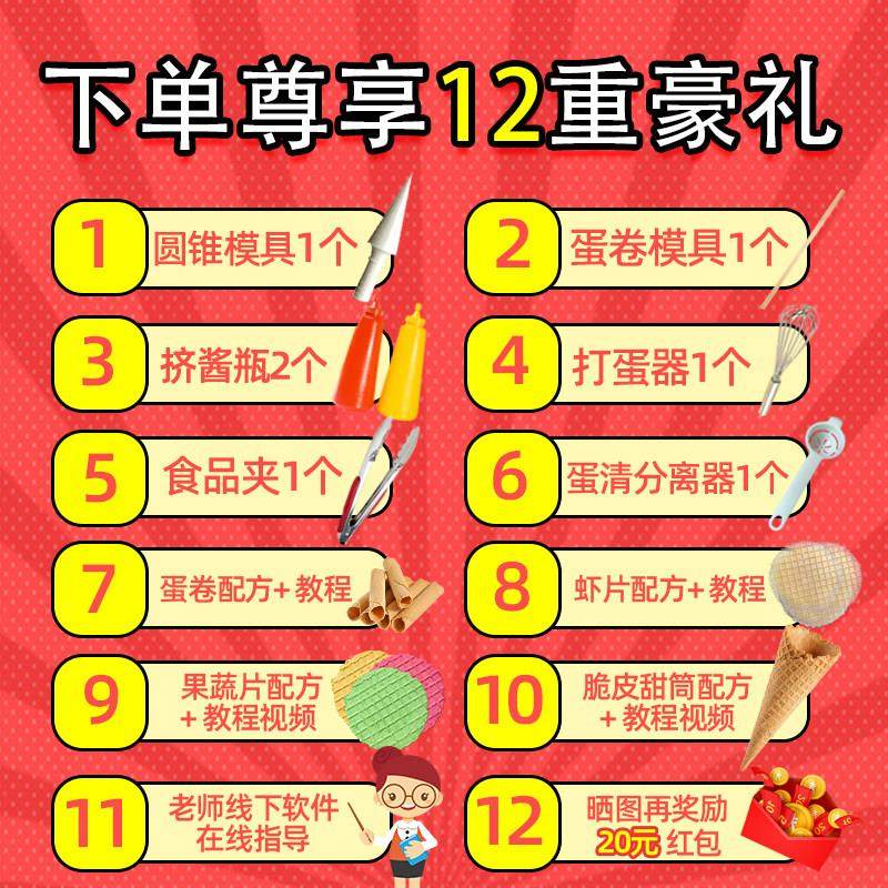 艾朗西厨 脆皮蛋卷机商用电热冰淇淋雪糕皮机甜筒蛋筒鸡蛋卷机器,淘宝优惠券,粉丝福利购,淘宝优惠卷